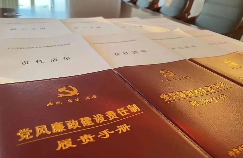 兴安区召开党风廉政建设大会02.webp.jpg