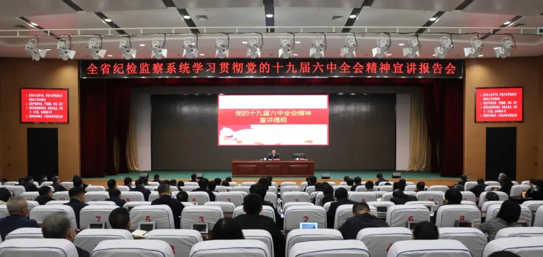 张巍：深入领会全会精神实质 推动纪检监察工作高质量发展.jpg